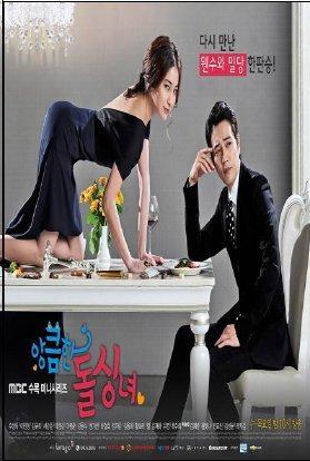 Cunning Single Lady - T1 C16